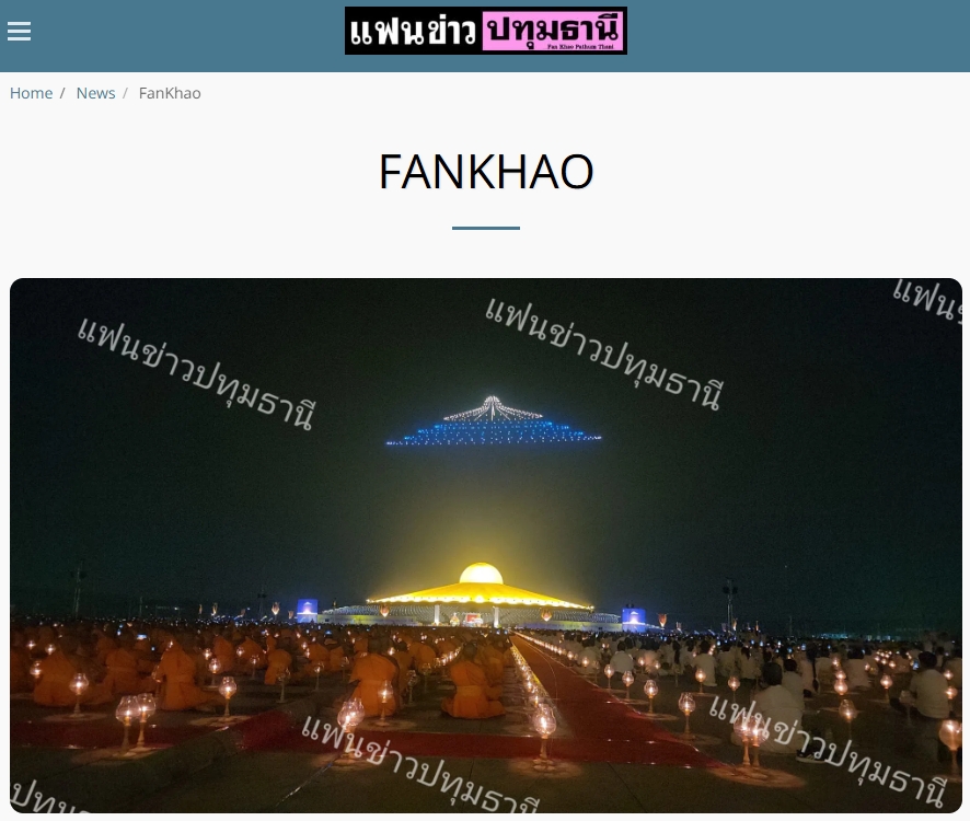 สื่อมวลชนเสนอข่าวงานบุญ พิธีจุดประทีป อนุสรณ์สถานลำดับที่ 7 วัดพระธรรมกาย จ.ปทุมธานี โครงการธรรมยาตราปีที่ 14