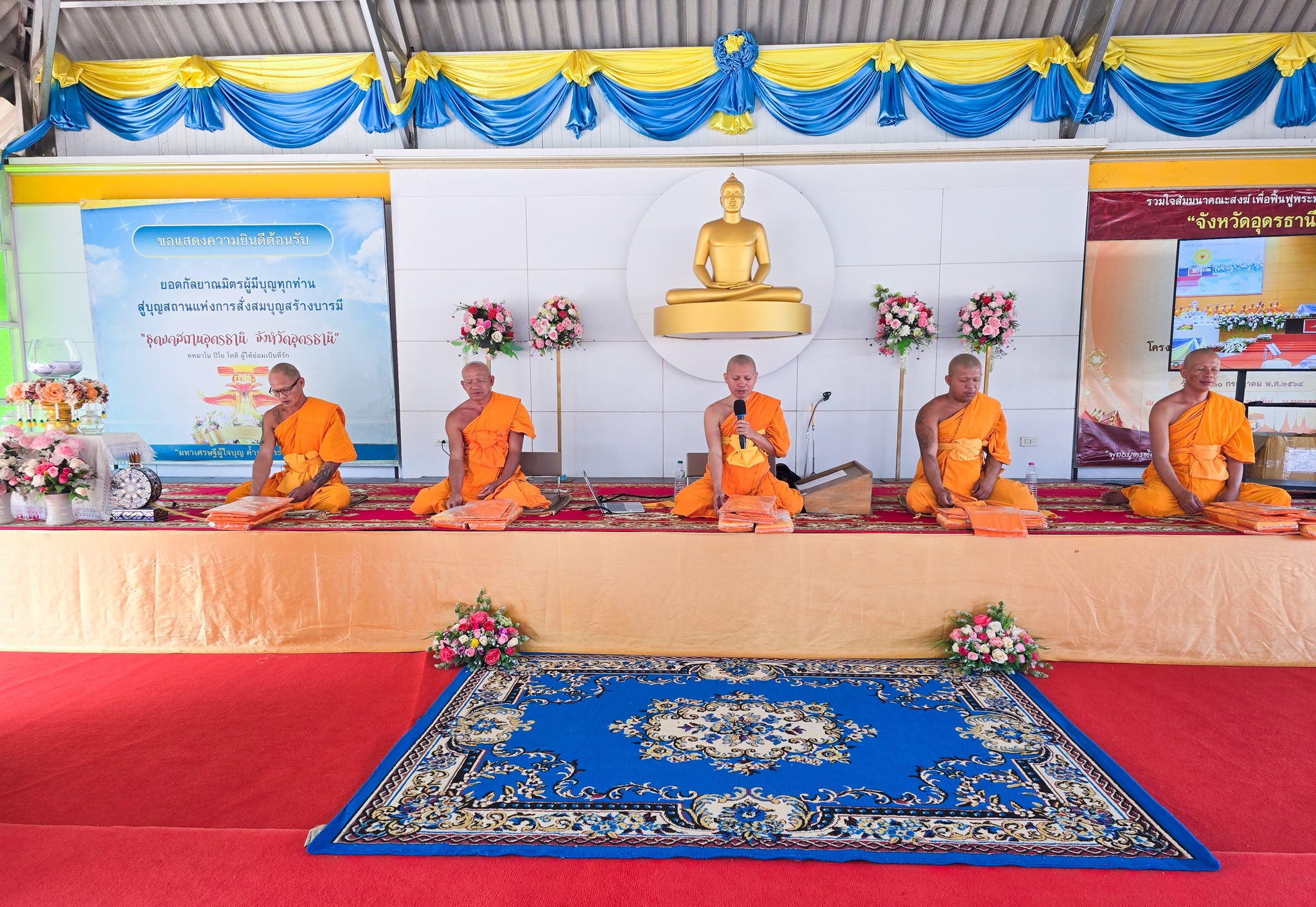ธุดงคสถานอุดรธานี จัดพิธีบุพเปตพลี ครั้งที่ 67