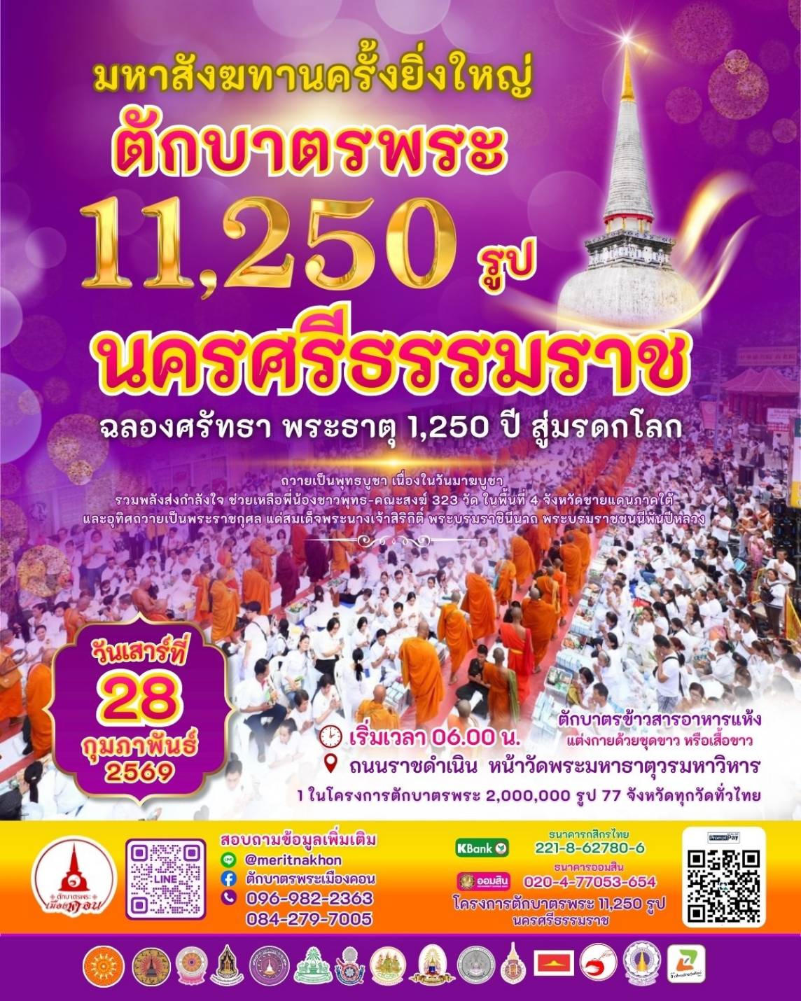 à¸à¸à¸£à¸¨à¸£à¸µà¸à¸£à¸£à¸¡à¸£à¸²à¸.jpg