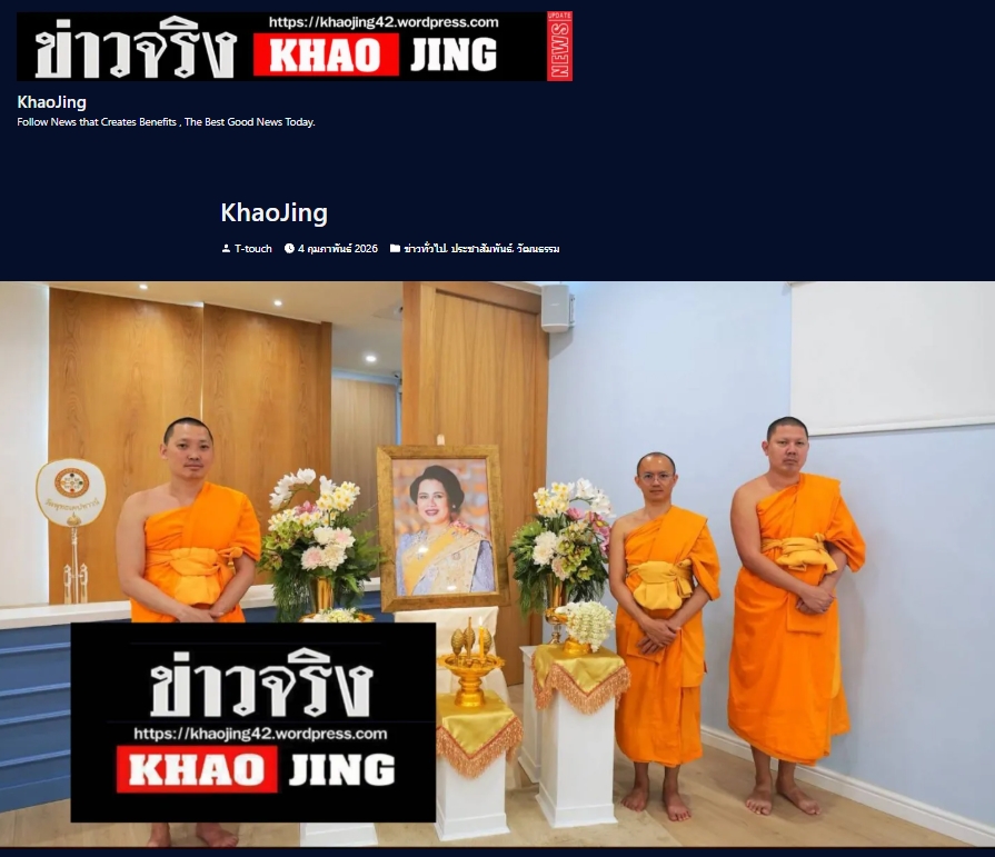 สื่อมวลชนเสนอข่าวงานบุญ ชุมชนไทยในแอฟริกาใต้จัดพิธีบำเพ็ญกุศล 100 วัน น้อมถวายพระราชกุศล “พระพันปีหลวง”