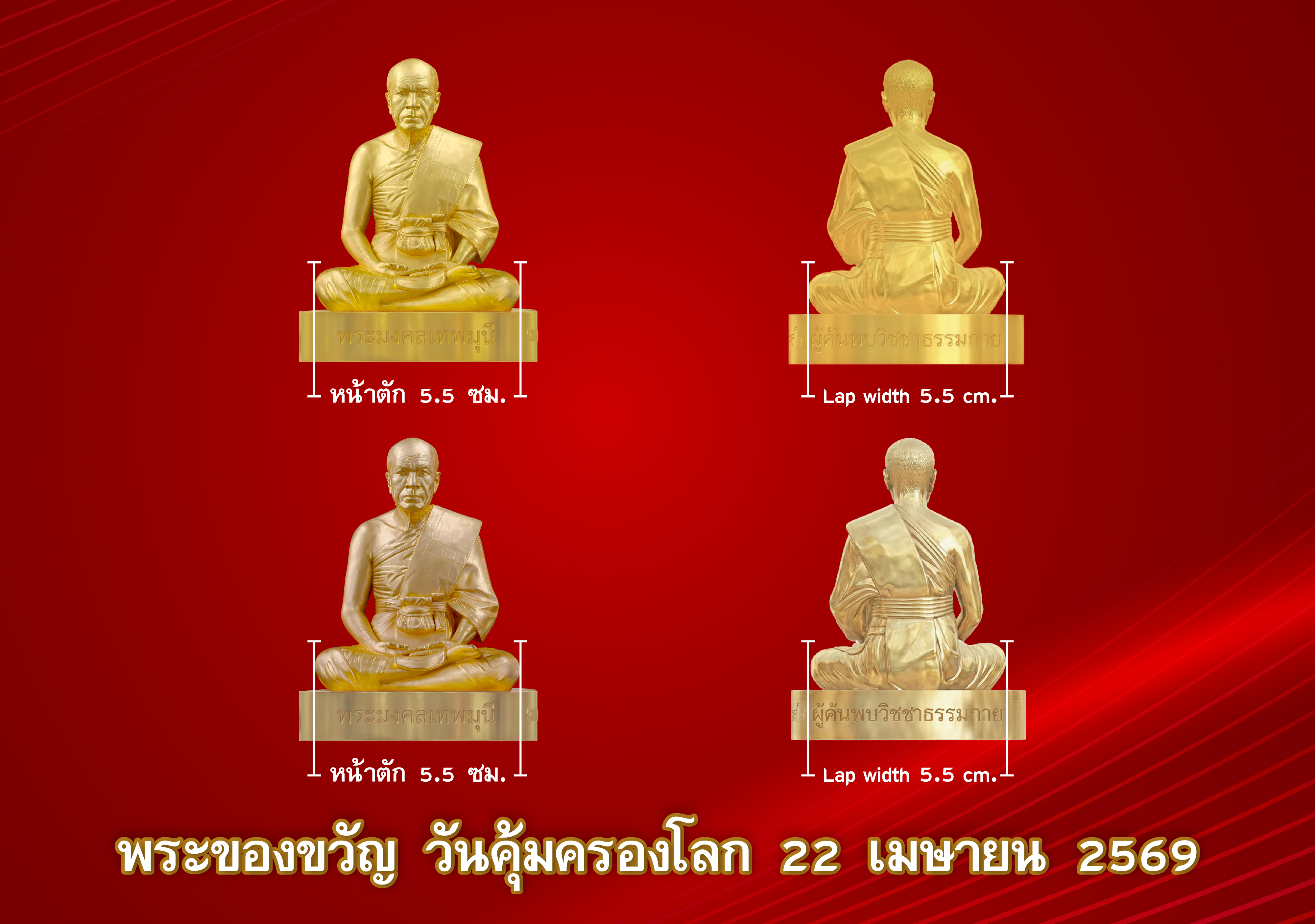 à¸à¸£à¸°à¸à¸­à¸à¸à¸§à¸±à¸ 69-05_0.jpg