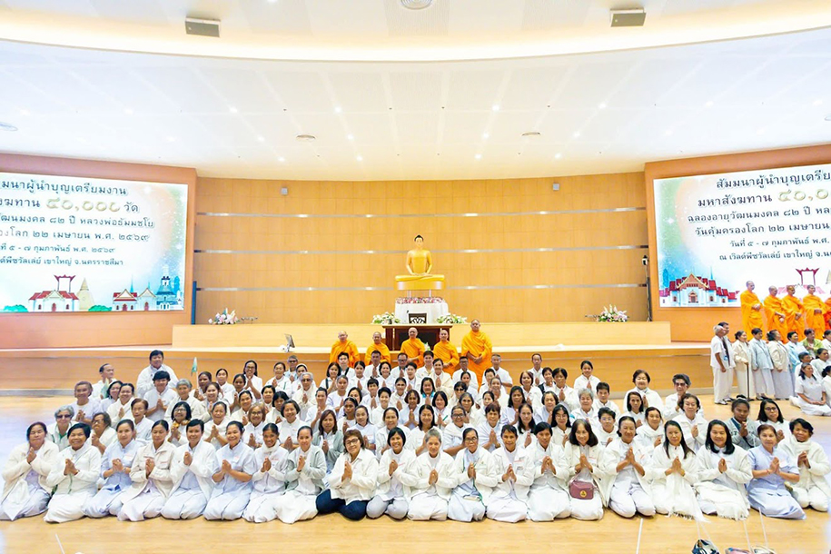 งานสัมมนาผู้นำบุญเตรียมงานถวายมหาสังฆทาน 40,000 วัดทั่วประเทศ ณ เวิลด์พีชเขาใหญ่ จังหวัดนครราชสีมา