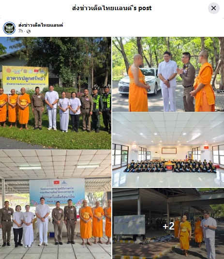 สื่อมวลชนเสนอข่าวงานบุญ วัดพระธรรมกายหนุนสอบคัดเลือกครู ตชด. ภาค 1 เสริมการศึกษาพื้นที่ชายแดน ฝึกธรรมะเสริมพลังใจผู้ปฏิบัติงาน