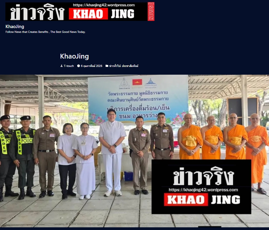 สื่อมวลชนเสนอข่าวงานบุญ วัดพระธรรมกายหนุนสอบคัดเลือกครู ตชด. ภาค 1 เสริมการศึกษาพื้นที่ชายแดน ฝึกธรรมะเสริมพลังใจผู้ปฏิบัติงาน