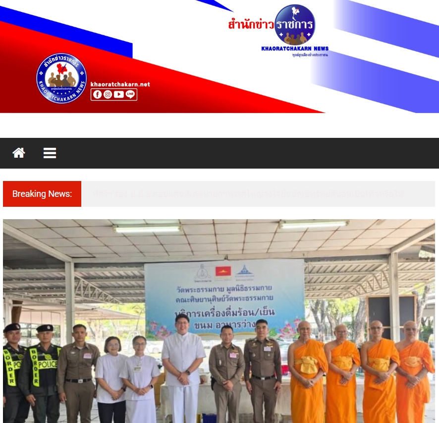 สื่อมวลชนเสนอข่าวงานบุญ วัดพระธรรมกายหนุนสอบคัดเลือกครู ตชด. ภาค 1 เสริมการศึกษาพื้นที่ชายแดน ฝึกธรรมะเสริมพลังใจผู้ปฏิบัติงาน