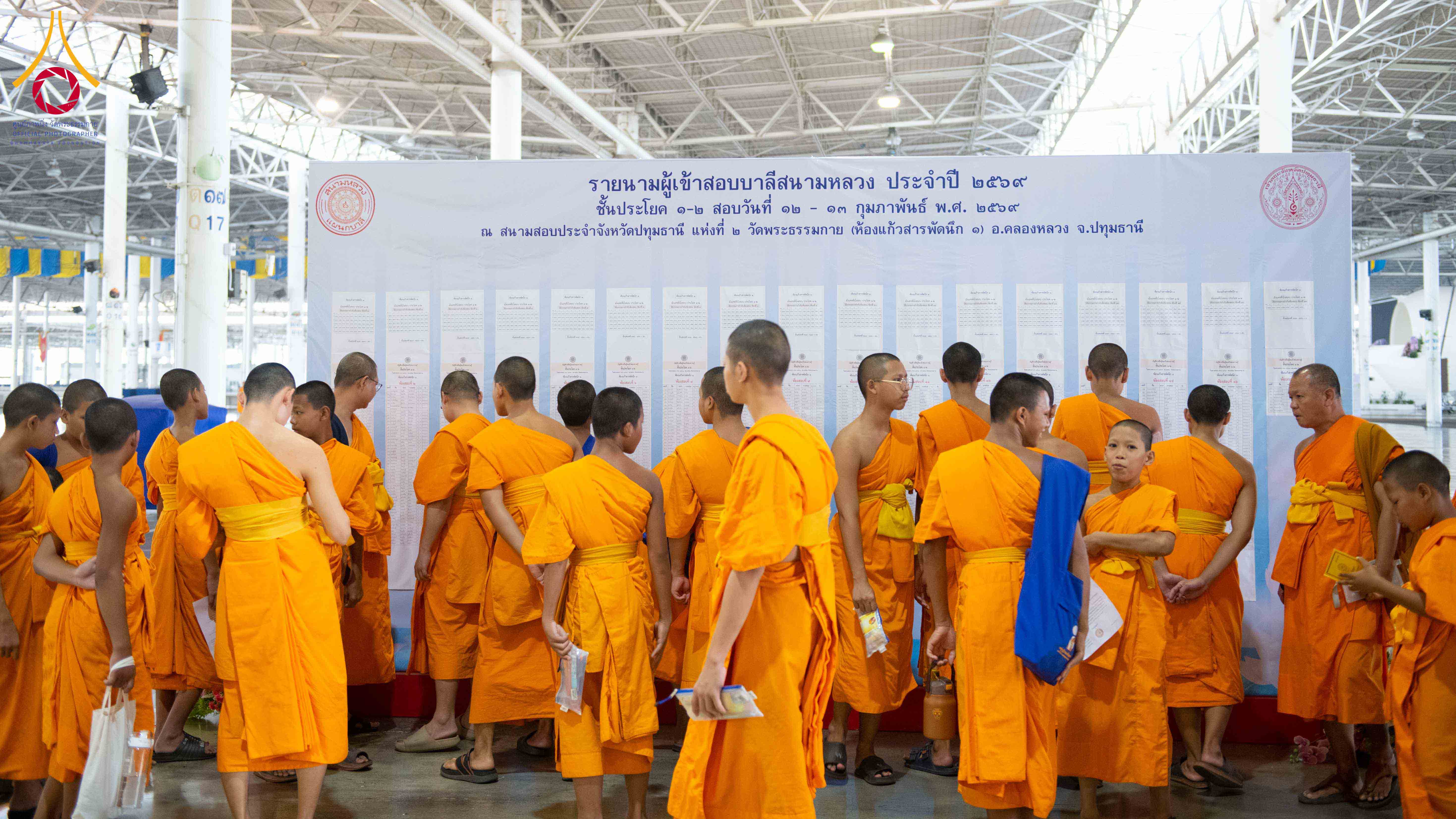 บรรยากาศการสอบบาลีสนามหลวง ครั้งที่ 1 ปี 2569 ณ สนามสอบวัดพระธรรมกาย