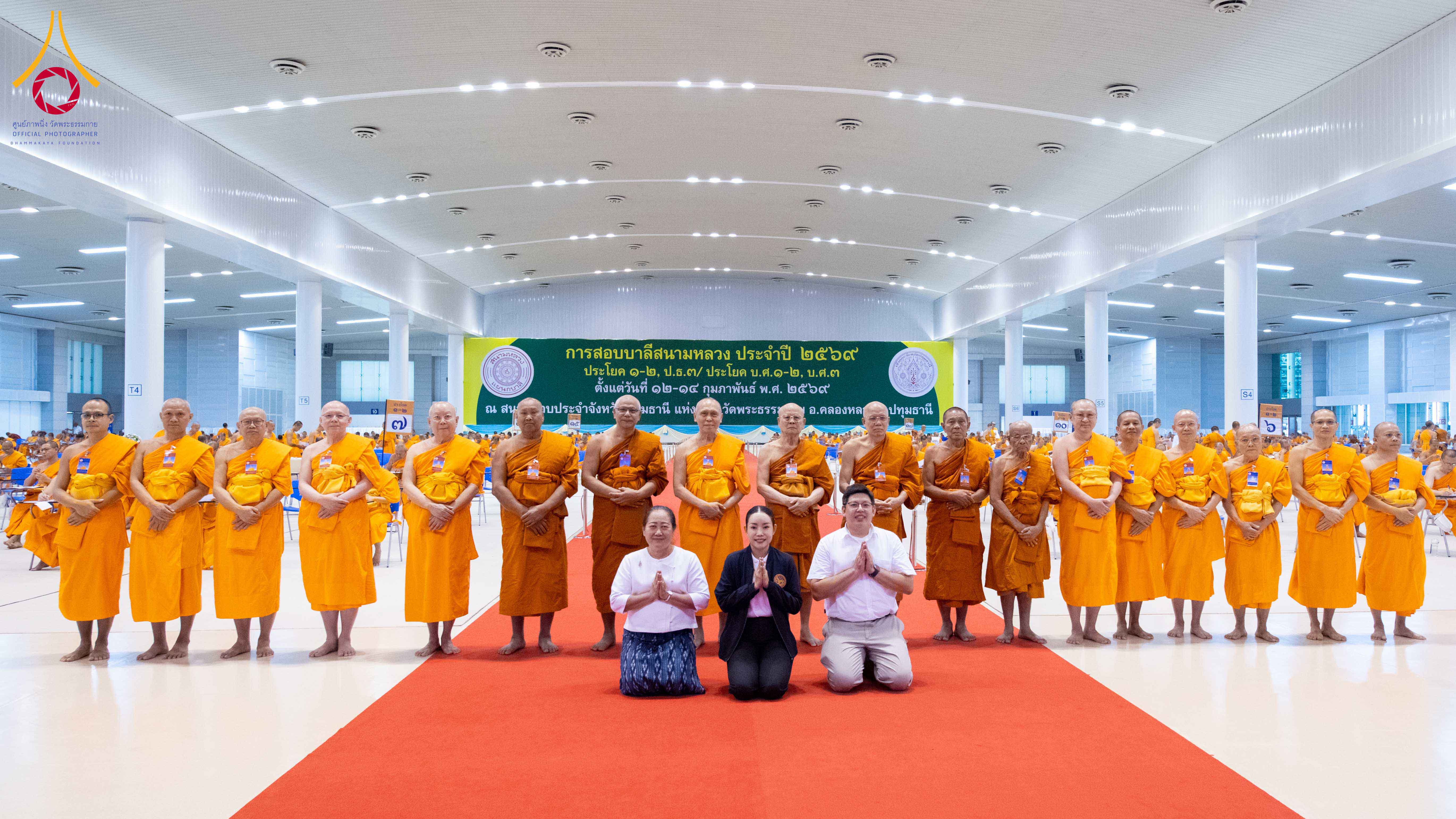 บรรยากาศการสอบบาลีสนามหลวง ครั้งที่ 1 ปี 2569 ณ สนามสอบวัดพระธรรมกาย