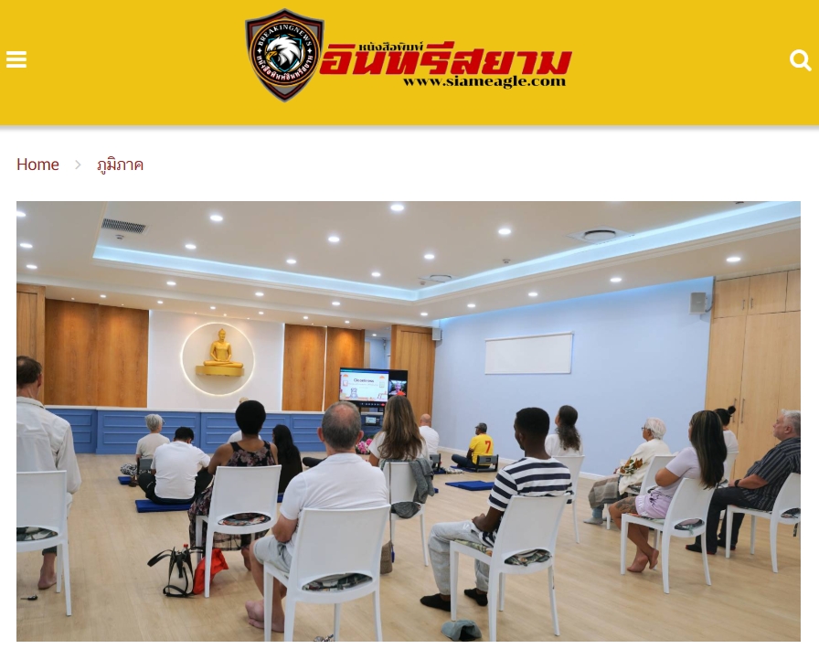 สื่อมวลชนเสนอข่าวงานบุญ พระพุทธศาสนาไทยดังไกลถึงแอฟริกา ชาวต่างชาตินั่งสมาธิสร้างสันติสุขภายในใจ