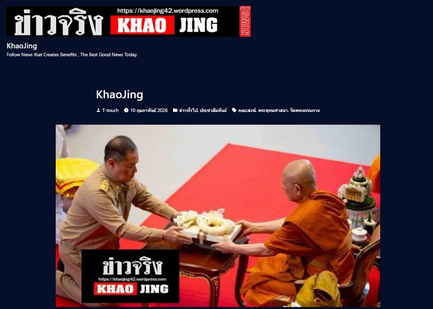 สื่อมวลชนเสนอข่าวงานบุญ แต่งตั้ง‘พระครูปลัดรัตนวีรวัฒน์’เจ้าอาวาสวัดพระธรรมกาย เป็น‘ที่ปรึกษาเจ้าคณะจังหวัดปทุมธานี