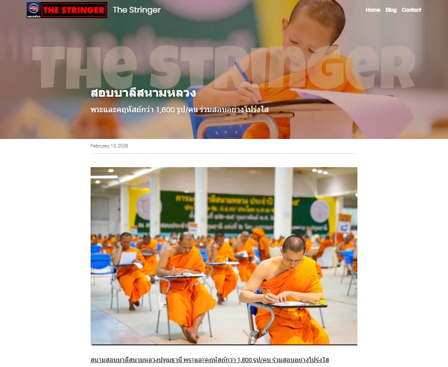 สื่อมวลชนเสนอข่าวงานบุญ เจ้าคณะจังหวัดปทุมธานี ตรวจเยี่ยมสนามสอบบาลีวัดพระธรรมกาย มีผู้สอบ 1,642 รูป/คน