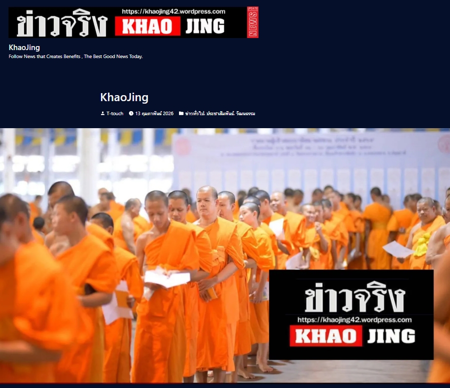 สื่อมวลชนเสนอข่าวงานบุญ เจ้าคณะจังหวัดปทุมธานี ตรวจเยี่ยมสนามสอบบาลีวัดพระธรรมกาย มีผู้สอบ 1,642 รูป/คน