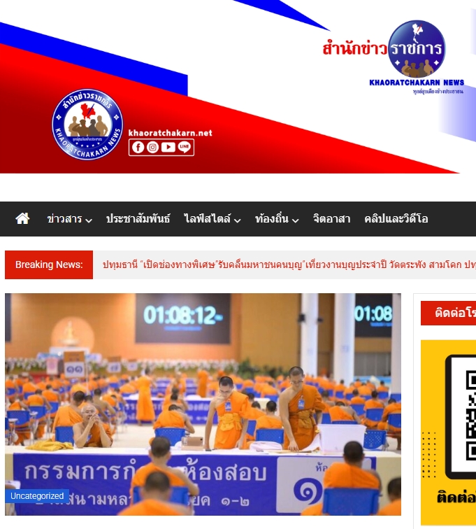 สื่อมวลชนเสนอข่าวงานบุญ เจ้าคณะจังหวัดปทุมธานี ตรวจเยี่ยมสนามสอบบาลีวัดพระธรรมกาย มีผู้สอบ 1,642 รูป/คน