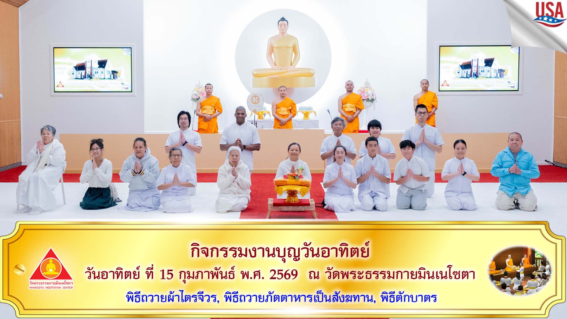 2-15-26 à¸à¸²à¸à¸à¸¸à¸à¸§à¸±à¸à¸­à¸²à¸à¸´à¸à¸¢à¹ copy.jpg