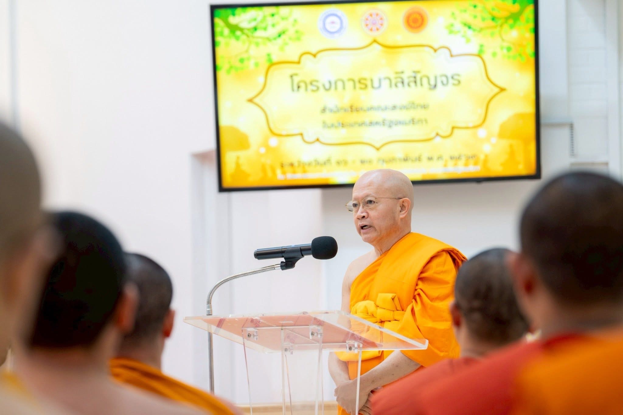 พิธีเปิดการเรียนบาลีสัญจร ประจำเดือนครั้งที่ 6 ณ วัดพระธรรมกายแคลิฟอร์เนีย