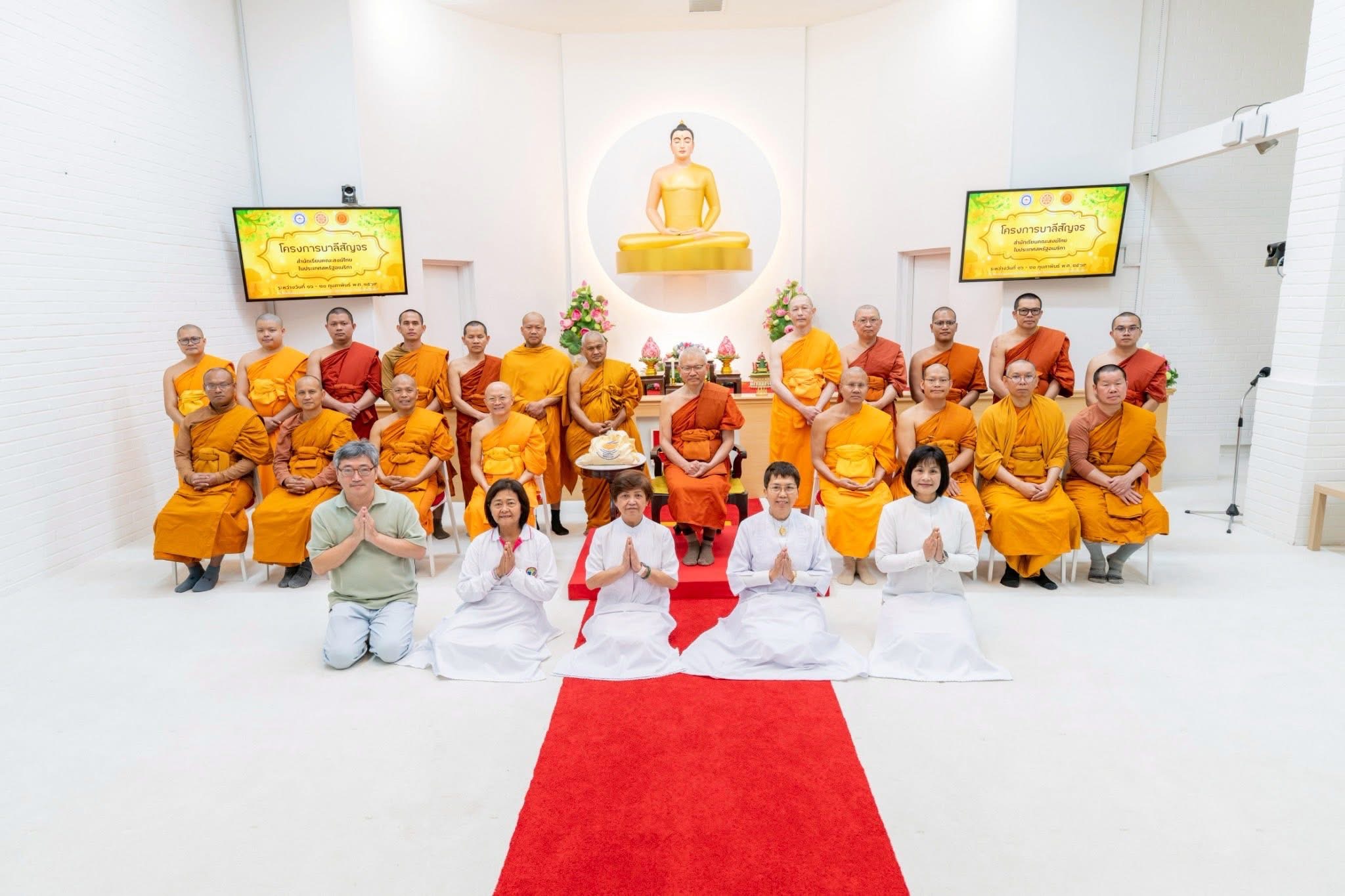 พิธีเปิดการเรียนบาลีสัญจร ประจำเดือนครั้งที่ 6 ณ วัดพระธรรมกายแคลิฟอร์เนีย