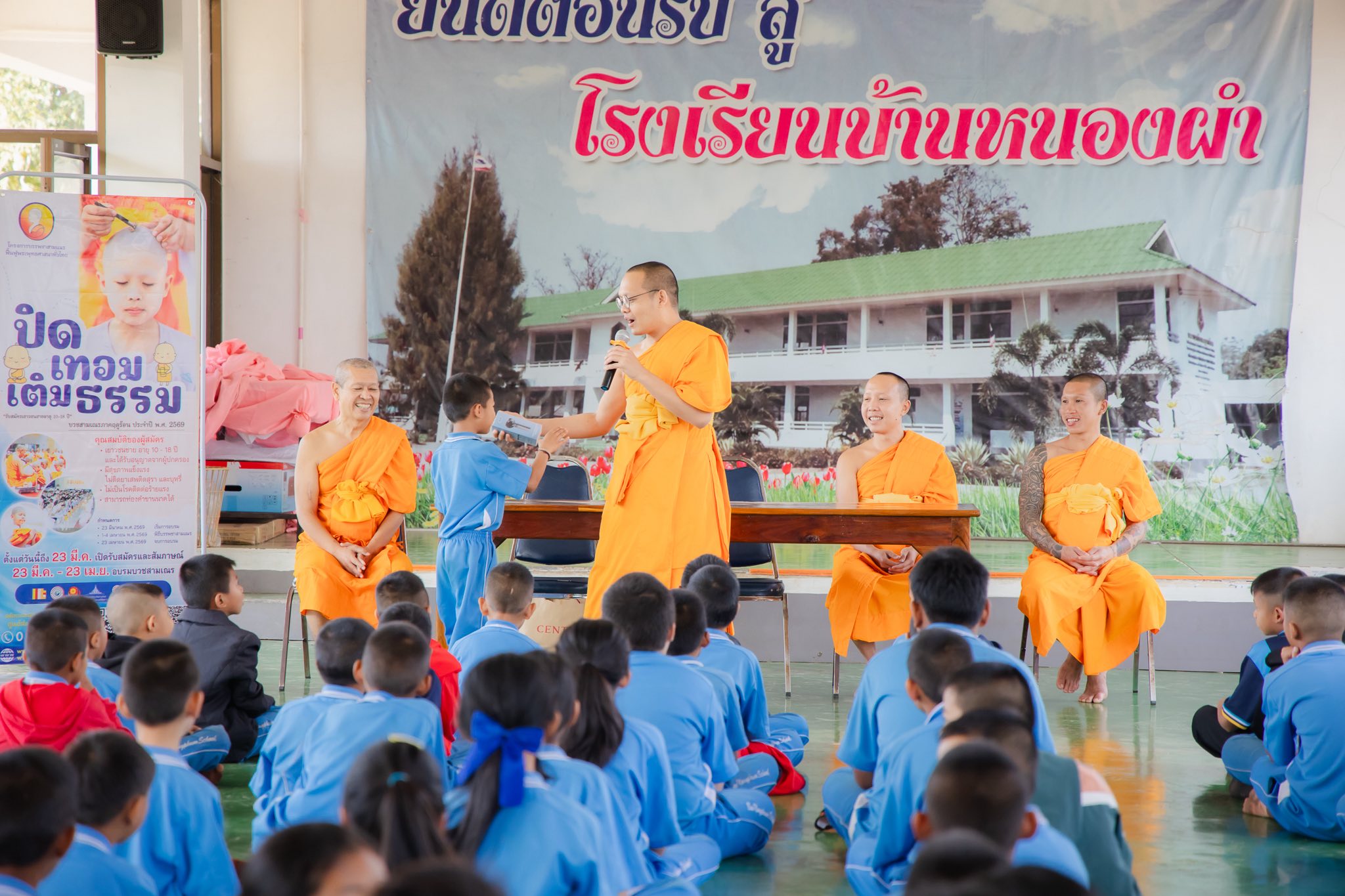 บรรยากาศชวนบวชสามเณรภาคฤดูร้อน จ.เลย