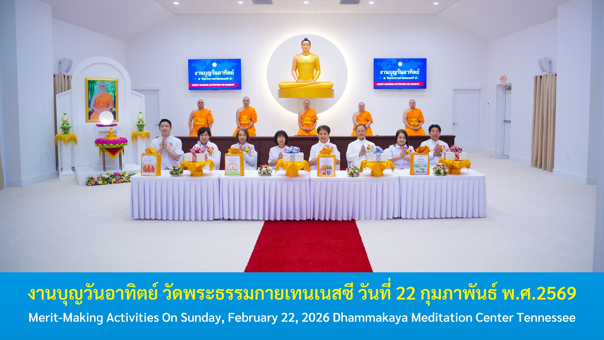 วัดพระธรรมกายเทนเนสซี จัดงานบุญวันอาทิตย์