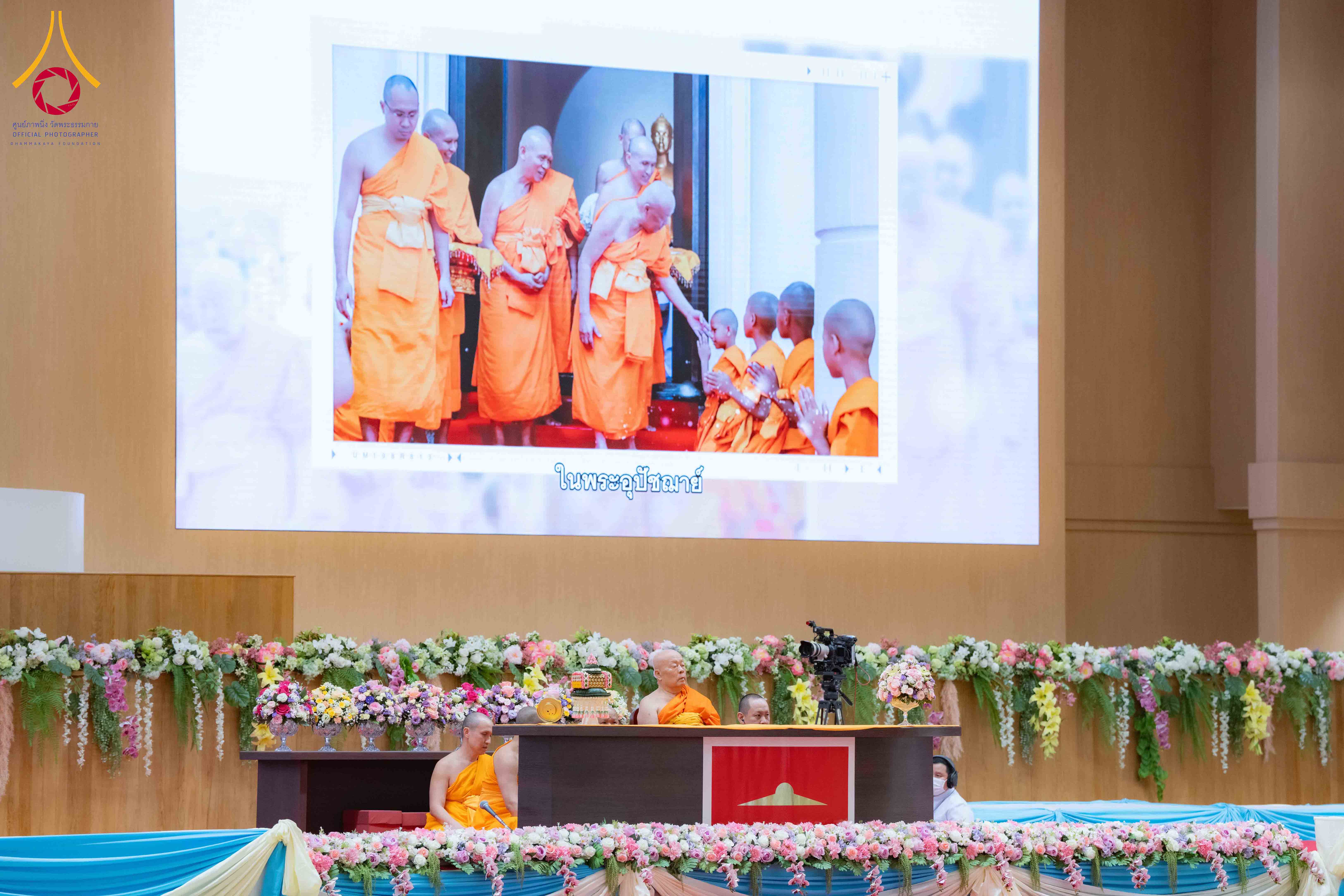 พิธีมุทิตาสักการะเนื่องในวาระอายุวัฒนมงคล 80 ปี พระพรหมวชิรปัญญาจารย์