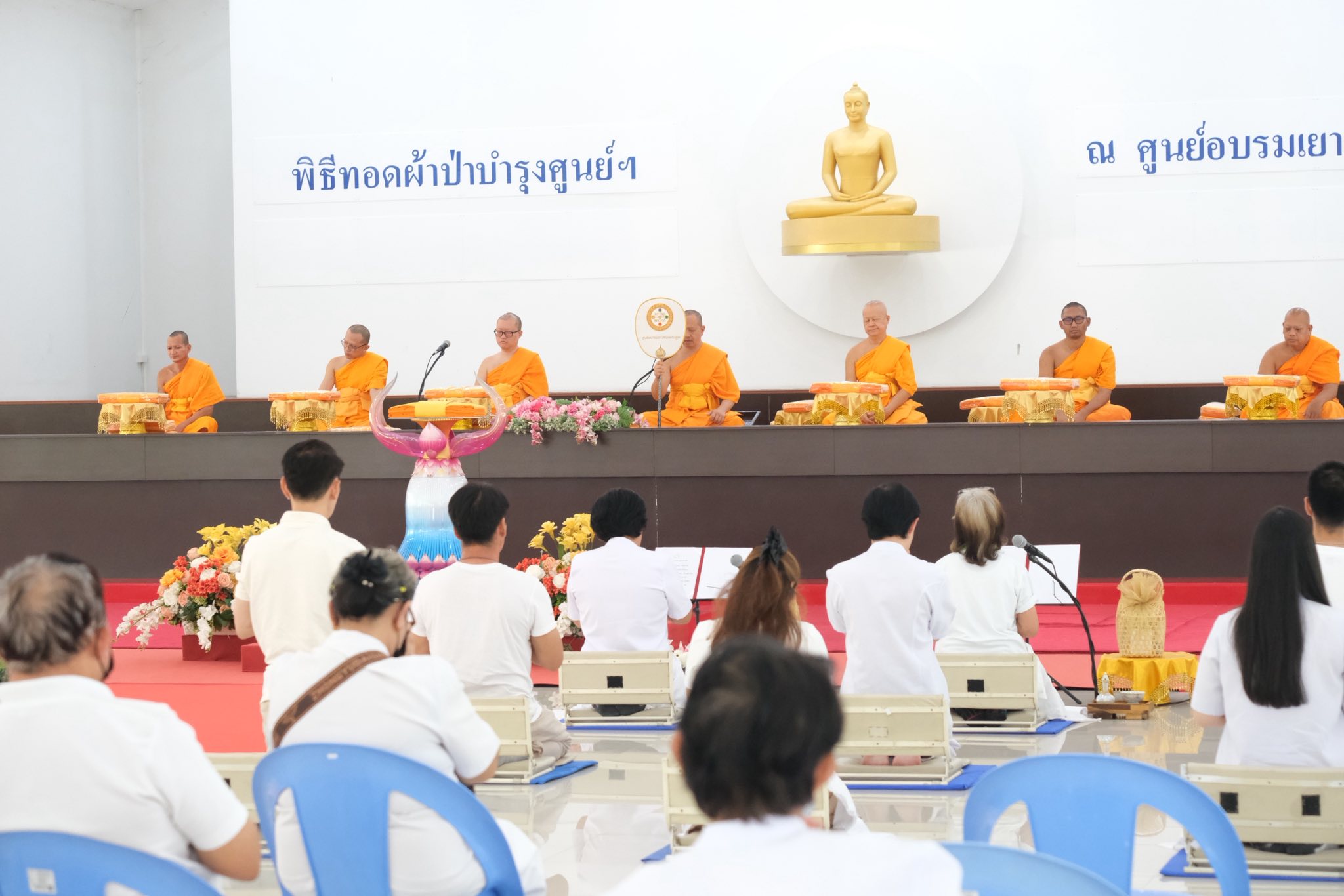 ศูนย์อบรมเยาวชนนครปฐม จัดพิธีทอดผ้าป่าเพื่อบำรุงศูนย์