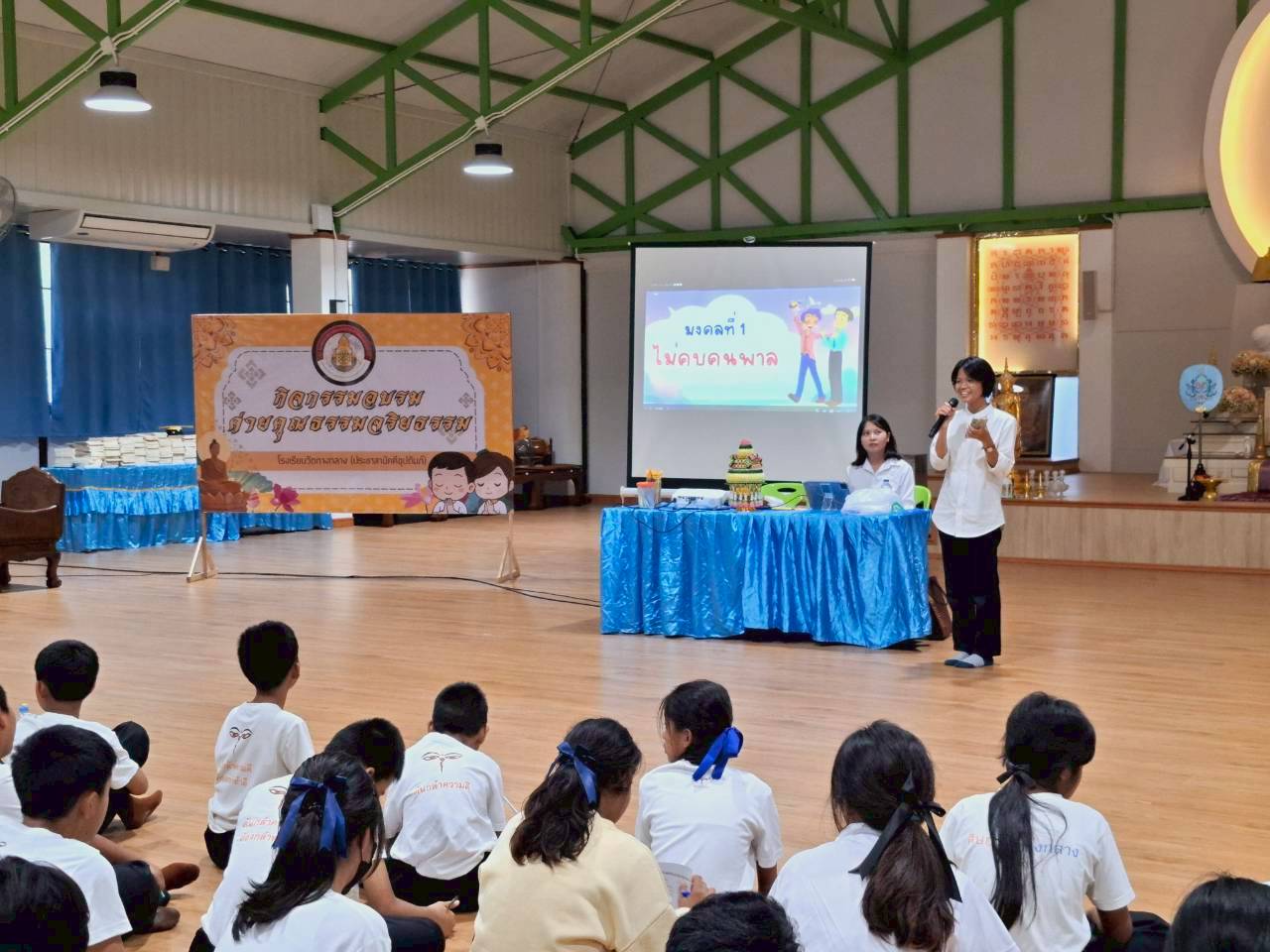 โครงการอบรมคุณธรรมโรงเรียนวัดทางกลาง(ประชาสามัคคีอุปถัมภ์)