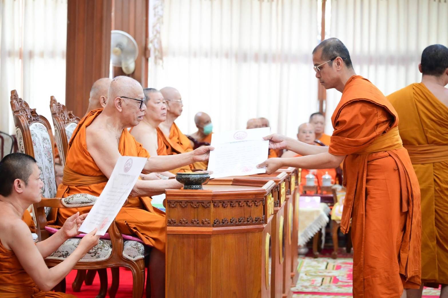 พิธีมอบตราตั้งพระอุปัชฌาย์ รุ่นที่ 59 ประจำปีพุทธศักราช 2569