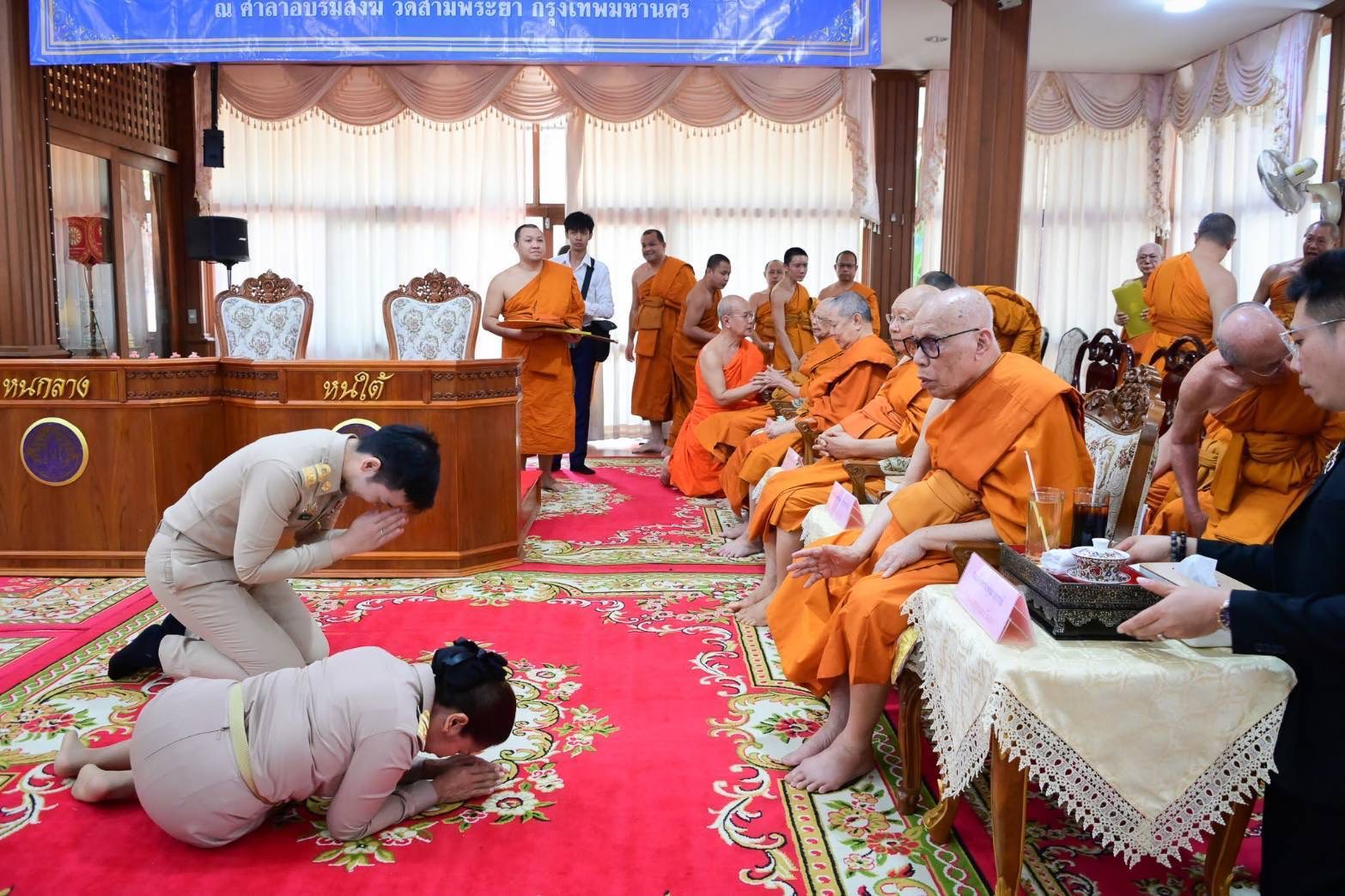 พิธีมอบตราตั้งพระอุปัชฌาย์ รุ่นที่ 59 ประจำปีพุทธศักราช 2569
