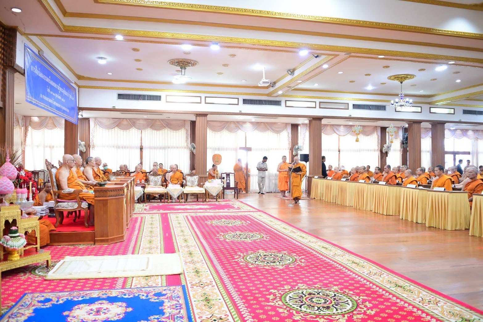 พิธีมอบตราตั้งพระอุปัชฌาย์ รุ่นที่ 59 ประจำปีพุทธศักราช 2569