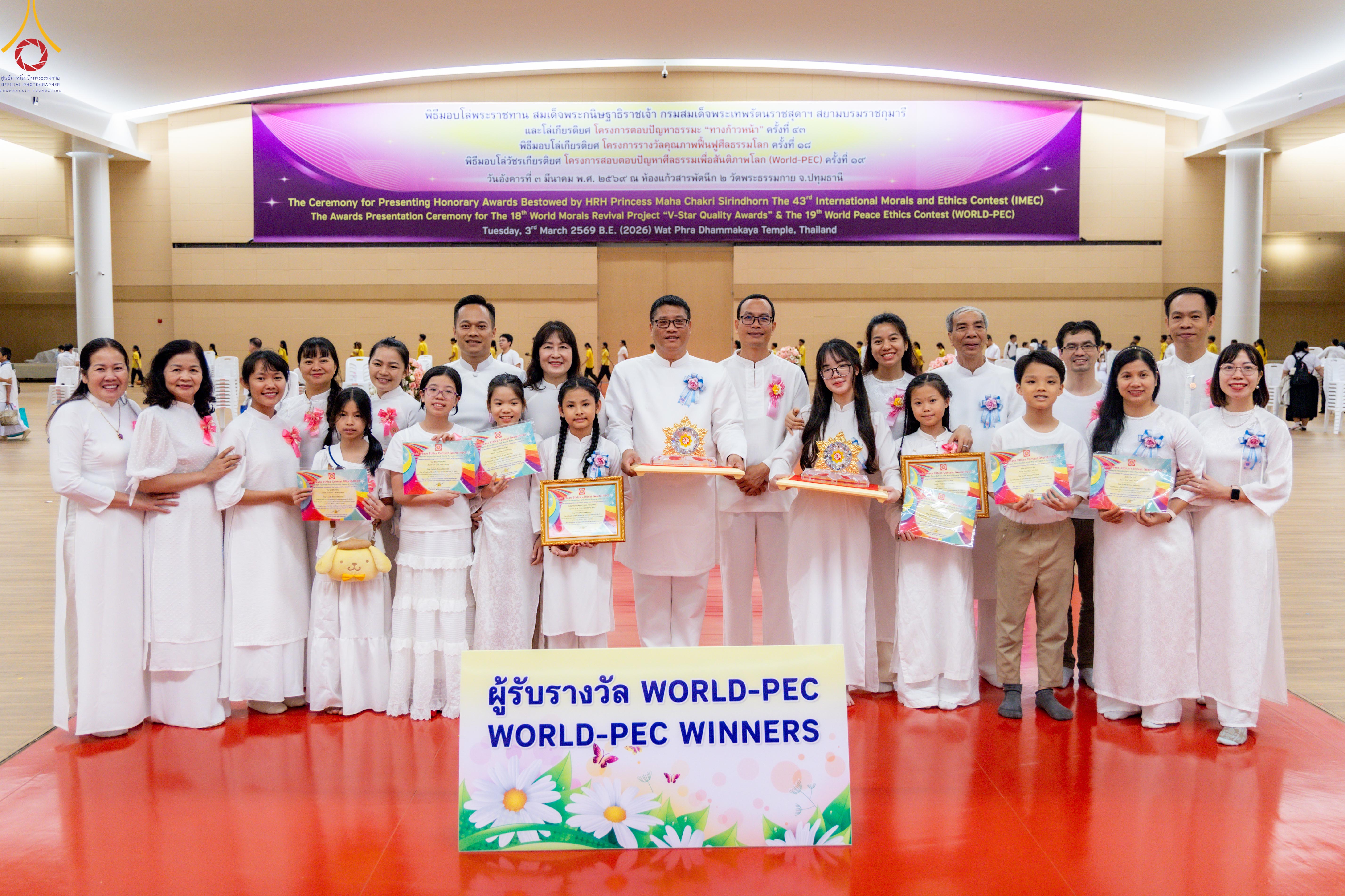 พิธีมอบโล่เกียรติยศโครงการตอบปัญหาธรรมะ"ทางก้าวหน้า" ครั้งที่ 43 และ World-PEC ครั้งที่ 19