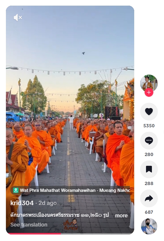 สื่อมวลชนเสนอข่าวงานบุญ ศรัทธายิ่งใหญ่! เมืองคอน ตักบาตร 11,250 รูป ฉลอง 1,250 ปี ศรีธรรมราชเจดีย์สู่มรดกโลก