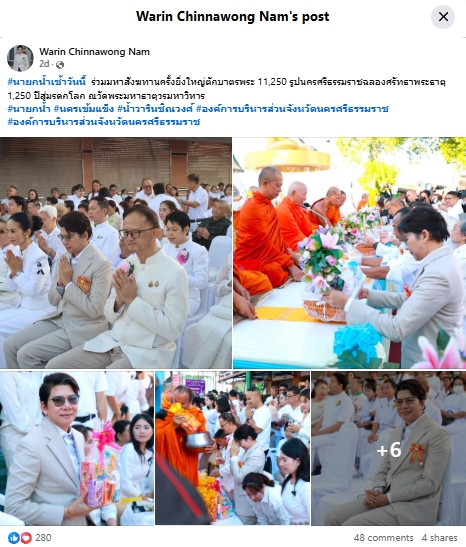สื่อมวลชนเสนอข่าวงานบุญ ศรัทธายิ่งใหญ่! เมืองคอน ตักบาตร 11,250 รูป ฉลอง 1,250 ปี ศรีธรรมราชเจดีย์สู่มรดกโลก