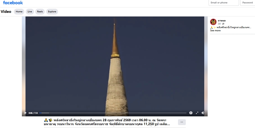 สื่อมวลชนเสนอข่าวงานบุญ ศรัทธายิ่งใหญ่! เมืองคอน ตักบาตร 11,250 รูป ฉลอง 1,250 ปี ศรีธรรมราชเจดีย์สู่มรดกโลก