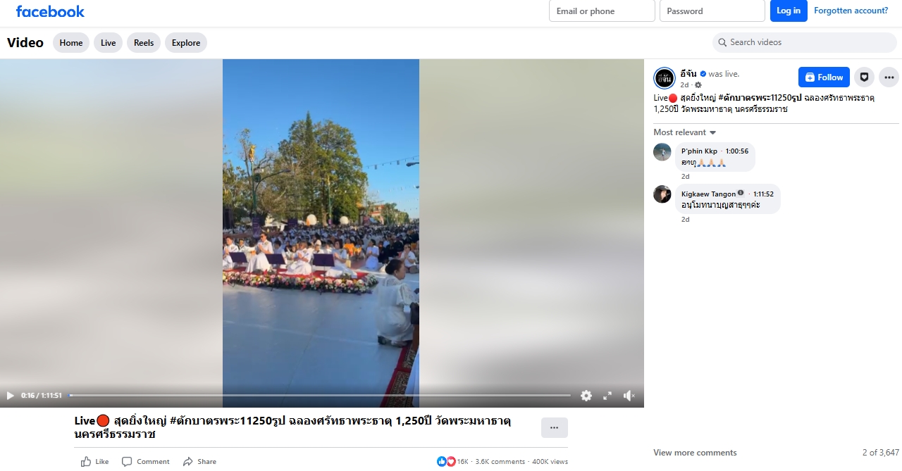 สื่อมวลชนเสนอข่าวงานบุญ ศรัทธายิ่งใหญ่! เมืองคอน ตักบาตร 11,250 รูป ฉลอง 1,250 ปี ศรีธรรมราชเจดีย์สู่มรดกโลก