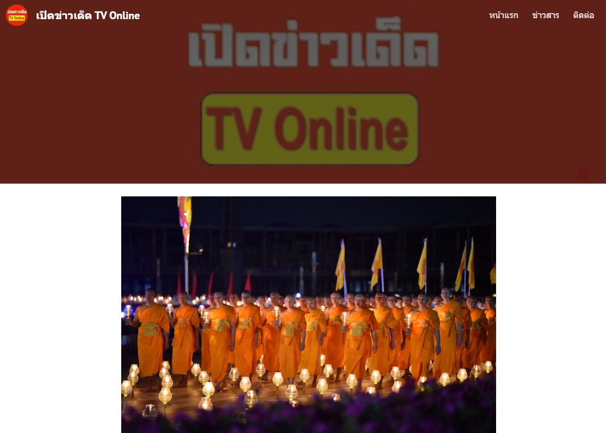 สื่อมวลชนเสนอข่าวงานบุญ มาฆบูชานานาชาติ องค์กรพุทธ 19 ประเทศร่วมมอบโล่พระราชทานกรมสมเด็จพระเทพฯ พร้อมจุดประทีป 2 แสนดวงรำลึกวันมาฆบูชา ณ วัดพระธรรมกาย