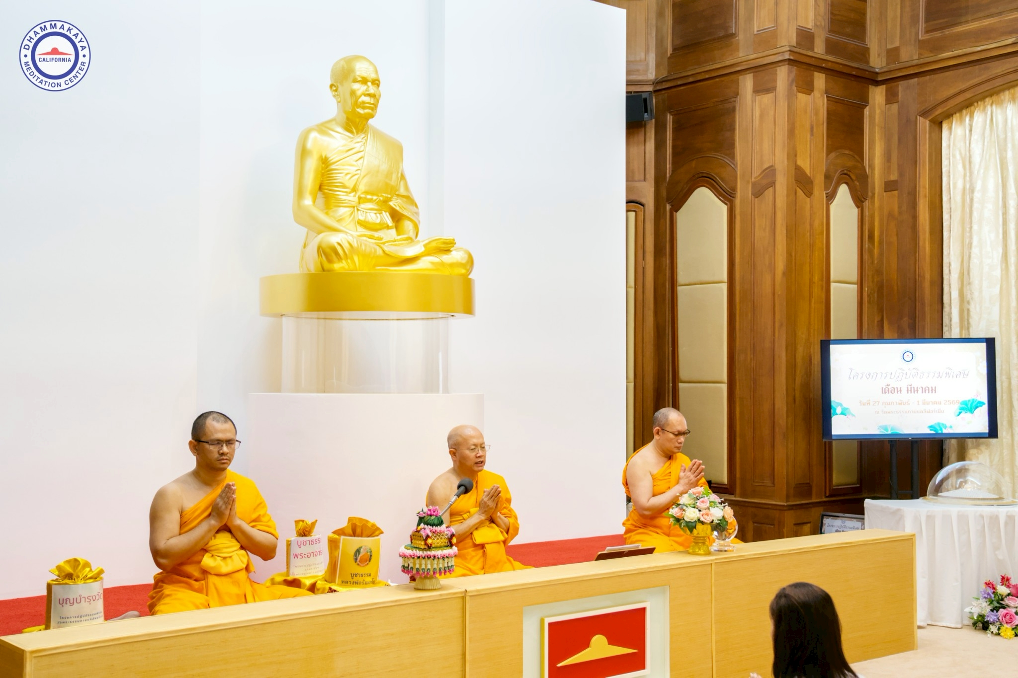 วัดพระธรรมกายแคลิฟอร์เนีย จัดปฏิบัติธรรมพิเศษ 3 วัน