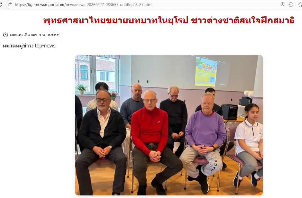 สื่อมวลชนเสนอข่าวงานบุญ กระแสนั่งสมาธิแบบพุทธได้รับความนิยมในยุโรป ชาวต่างชาติร่วมปฏิบัติธรรม ณ วัดพระธรรมกายบูโรส สวีเดน