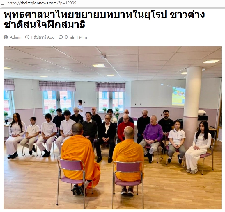 สื่อมวลชนเสนอข่าวงานบุญ กระแสนั่งสมาธิแบบพุทธได้รับความนิยมในยุโรป ชาวต่างชาติร่วมปฏิบัติธรรม ณ วัดพระธรรมกายบูโรส สวีเดน