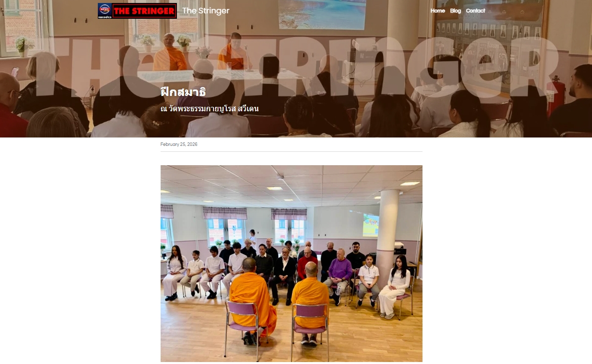 สื่อมวลชนเสนอข่าวงานบุญ กระแสนั่งสมาธิแบบพุทธได้รับความนิยมในยุโรป ชาวต่างชาติร่วมปฏิบัติธรรม ณ วัดพระธรรมกายบูโรส สวีเดน