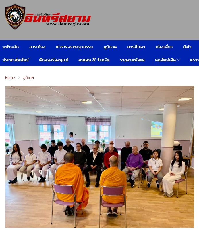 สื่อมวลชนเสนอข่าวงานบุญ กระแสนั่งสมาธิแบบพุทธได้รับความนิยมในยุโรป ชาวต่างชาติร่วมปฏิบัติธรรม ณ วัดพระธรรมกายบูโรส สวีเดน