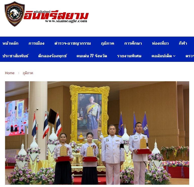 สื่อมวลชนเสนอข่าวงานบุญ พิธีมอบโล่พระราชทาน สมเด็จพระกนิษฐาธิราชเจ้า กรมสมเด็จพระเทพรัตนราชสุดาฯ สยามบรมราชกุมารี และโล่เกียรติยศโครงการตอบปัญหาธรรมะ “ทางก้าวหน้า” รางวัลคุณภาพฟื้นฟูศีลธรรมโลก-โล่วัชรเกียรติยศตอบปัญหาศีลธรรมเพื่อสันติภาพโลก (World-PEC)