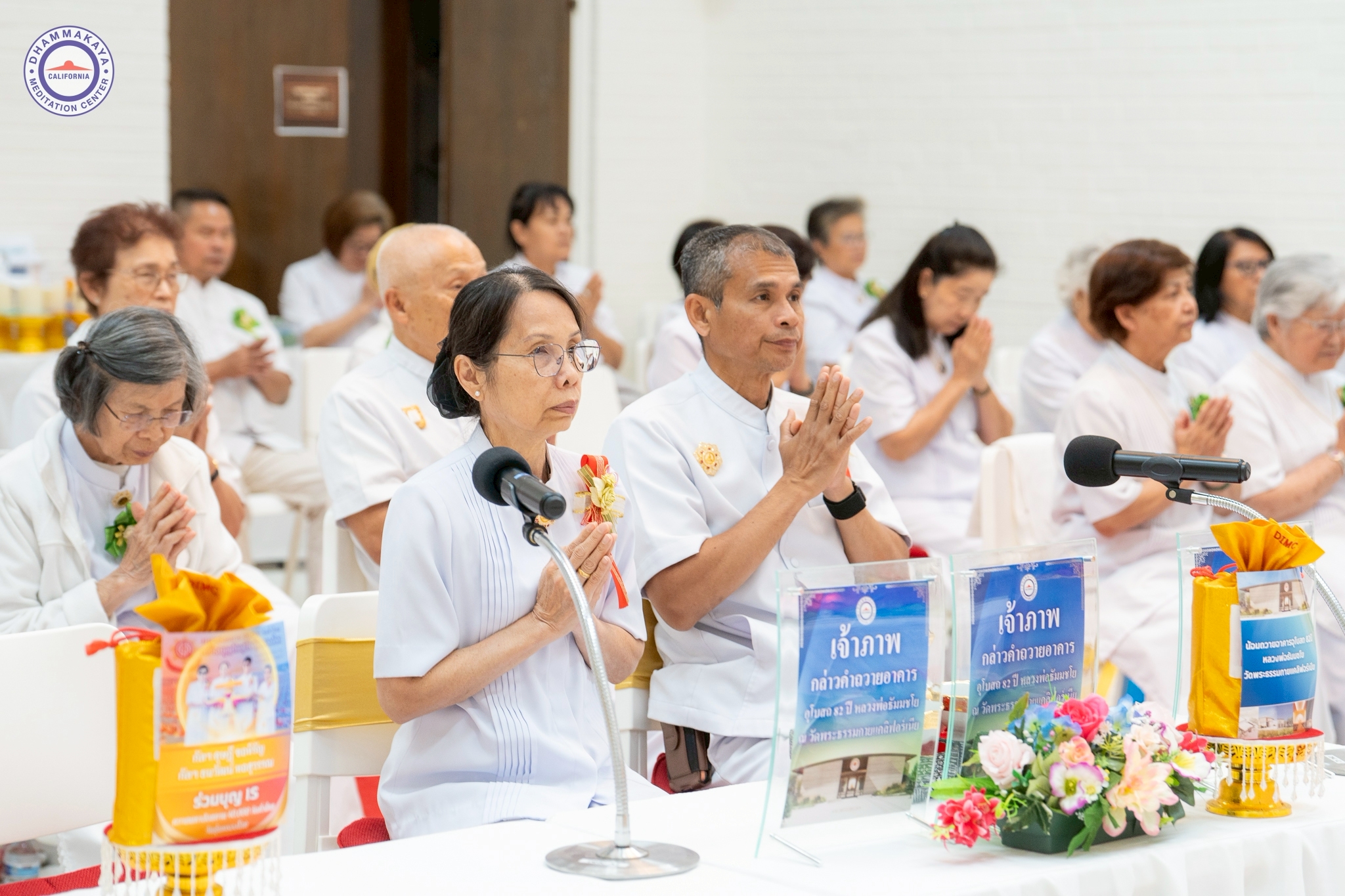 วัดพระธรรมกายแคลิฟอร์เนีย จัดงานบุญบูชาข้าวพระ