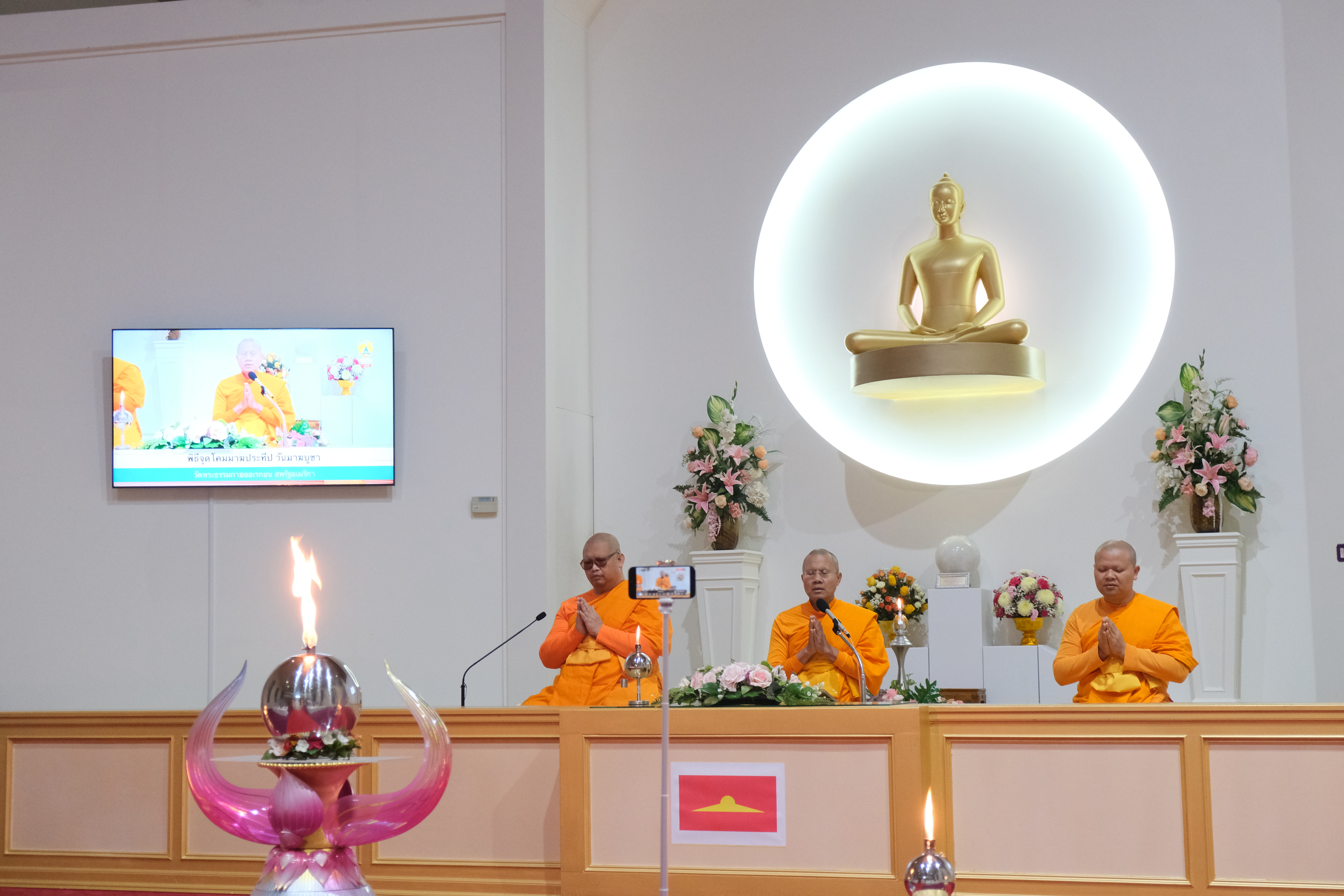 วัดพระธรรมกายออเรกอน จัดพิธีจุดโคมมาฆประทีป เนื่องในวันมาฆบูชา