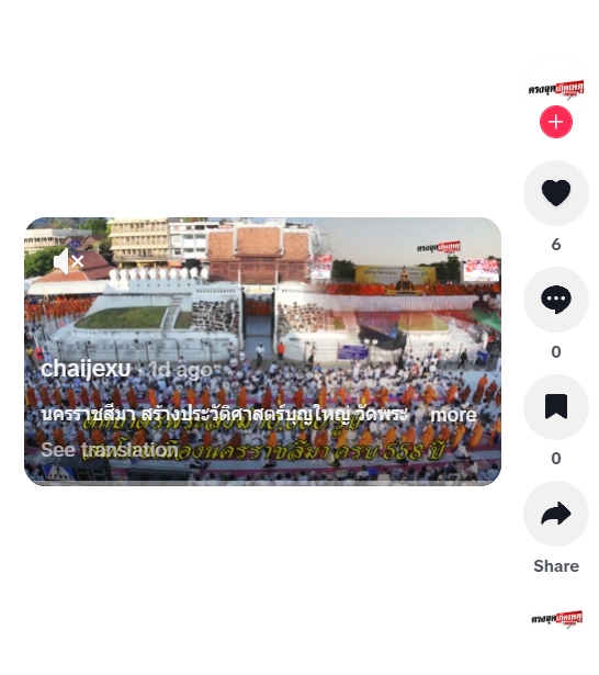 สื่อมวลชนไทยเสนอข่าวงานบุญ ตักบาตรมหากุศลพระสงฆ์ 10,000 รูป สมโภชเมืองโคราช 558 ปี