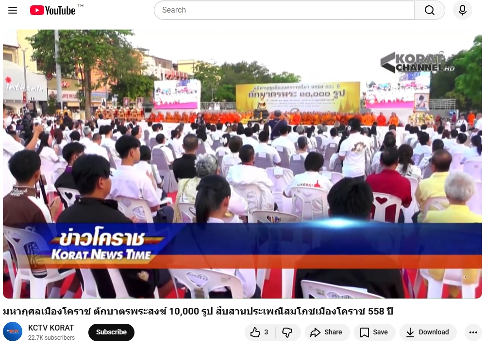 สื่อมวลชนไทยเสนอข่าวงานบุญ ตักบาตรมหากุศลพระสงฆ์ 10,000 รูป สมโภชเมืองโคราช 558 ปี