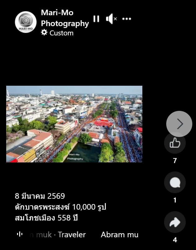 สื่อมวลชนไทยเสนอข่าวงานบุญ ตักบาตรมหากุศลพระสงฆ์ 10,000 รูป สมโภชเมืองโคราช 558 ปี