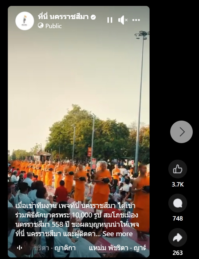 สื่อมวลชนไทยเสนอข่าวงานบุญ ตักบาตรมหากุศลพระสงฆ์ 10,000 รูป สมโภชเมืองโคราช 558 ปี