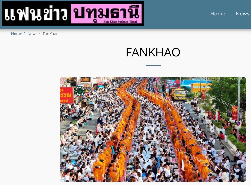 สื่อมวลชนไทยเสนอข่าวงานบุญ ตักบาตรมหากุศลพระสงฆ์ 10,000 รูป สมโภชเมืองโคราช 558 ปี