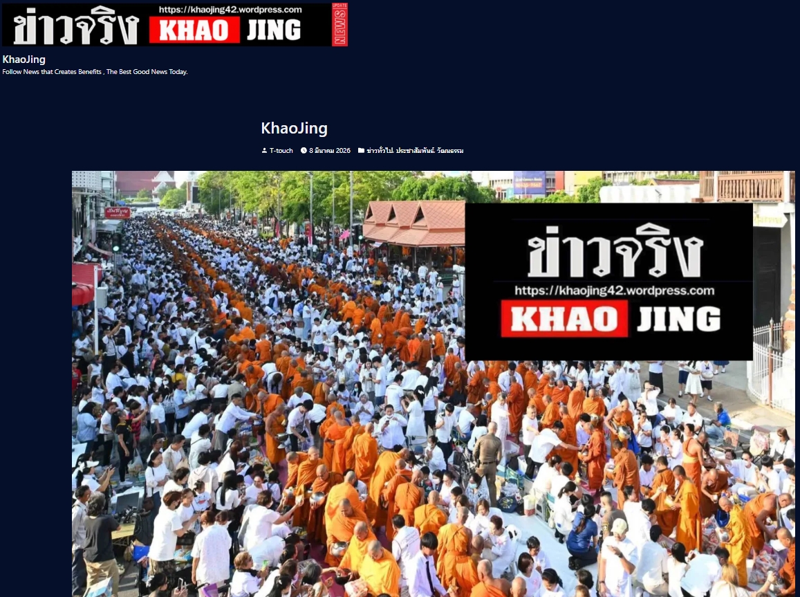 สื่อมวลชนไทยเสนอข่าวงานบุญ ตักบาตรมหากุศลพระสงฆ์ 10,000 รูป สมโภชเมืองโคราช 558 ปี