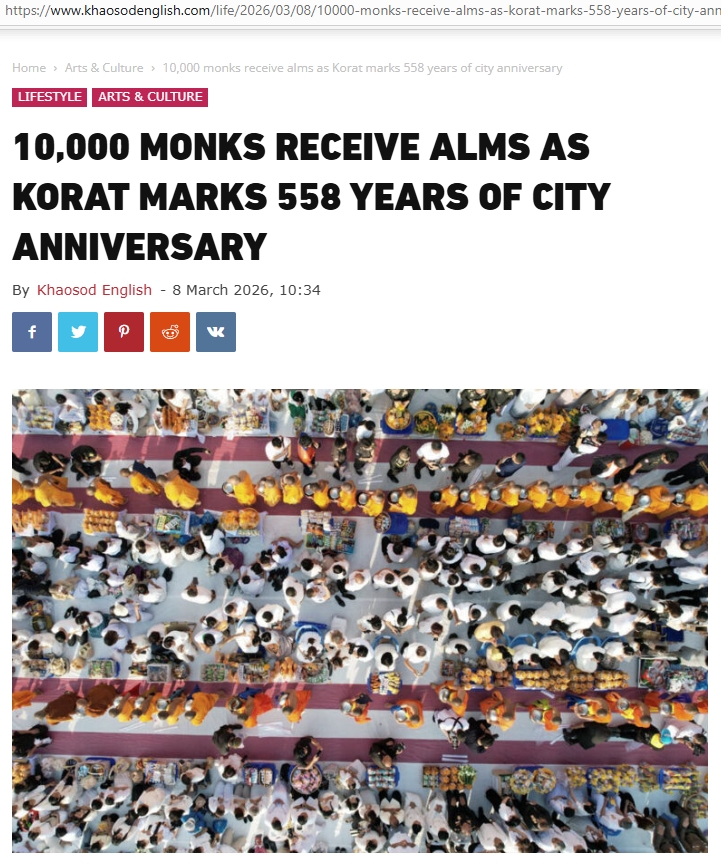 สื่อมวลชนต่างประเทศเสนอข่าวงานบุญ ตักบาตรมหากุศลพระสงฆ์ 10,000 รูป สมโภชเมืองโคราช 558 ปี
