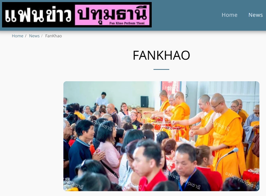 สื่อมวลชนเสนอข่าวงานบุญ พลังศรัทธาไร้พรมแดน! ชาวพุทธนานาชาติร่วมนั่งสมาธิ 