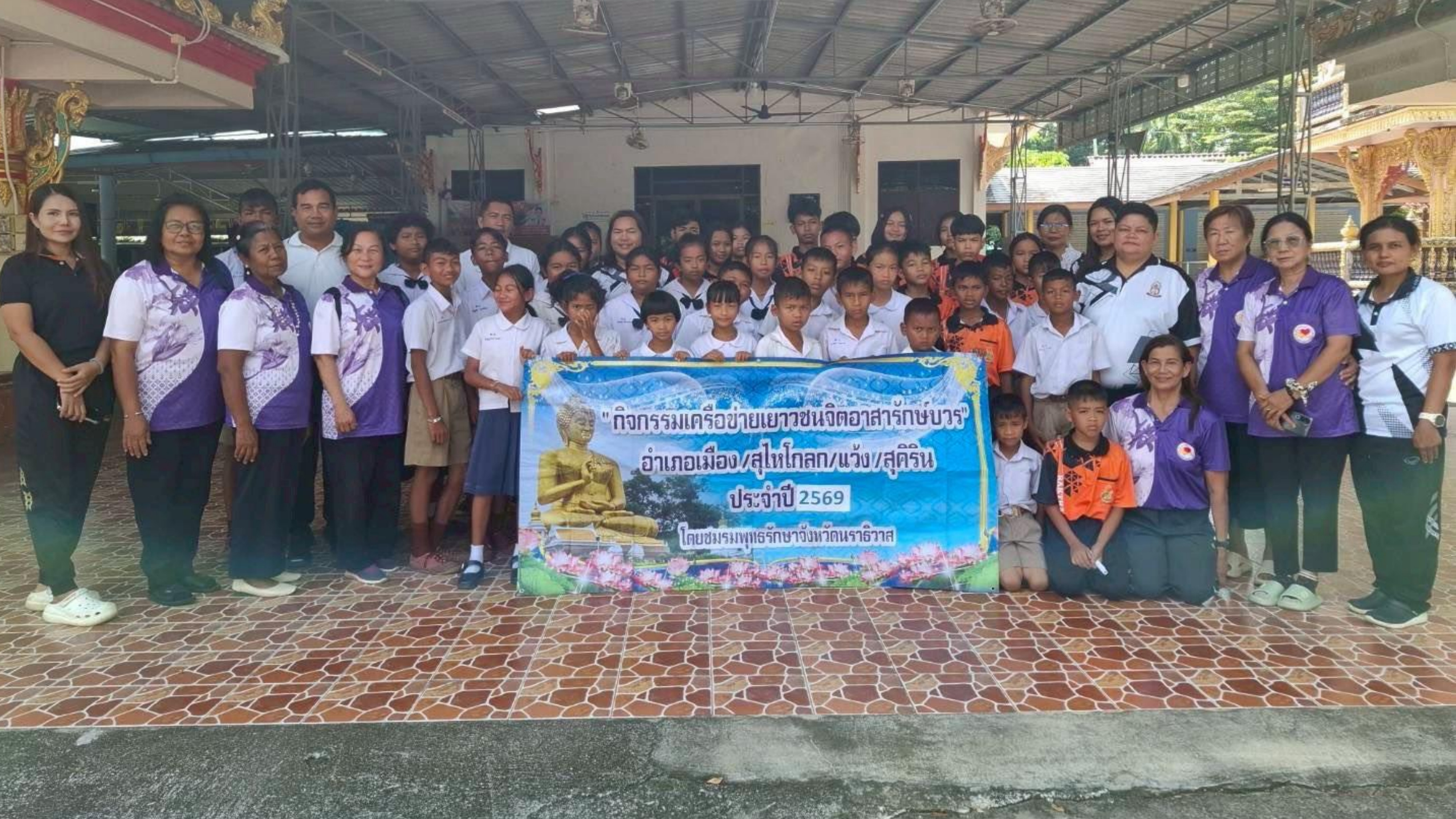 ชมรมพุทธรักษาจังหวัดนราธิวาส จัดกิจกรรมเครือข่ายเยาวชนรักษ์บวร ครั้งที่ 1/2569